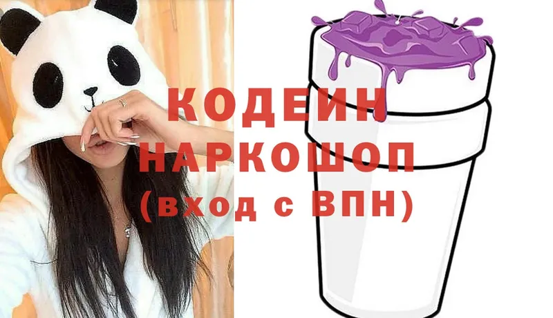 как найти наркотики  Нягань  Кодеин напиток Lean (лин) 