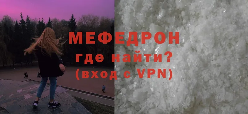 Меф mephedrone  Нягань 