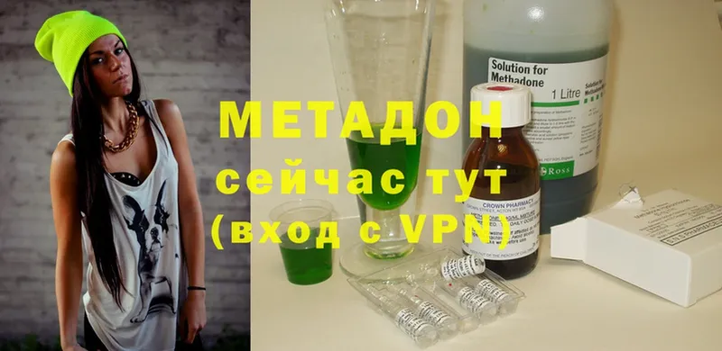 Метадон methadone  omg tor  Нягань 