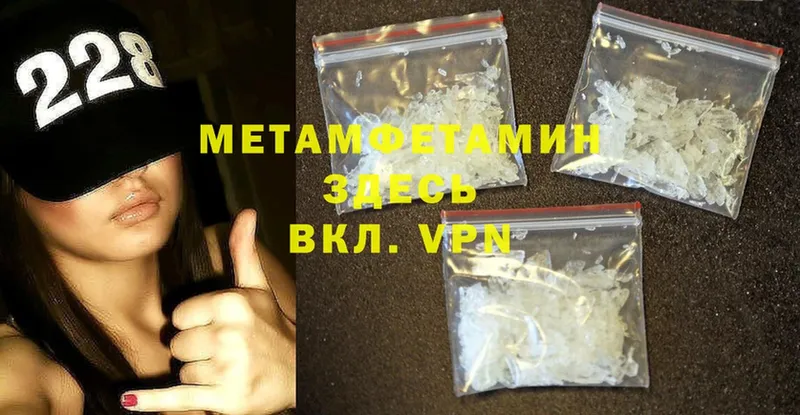 Первитин Methamphetamine  hydra вход  Нягань 